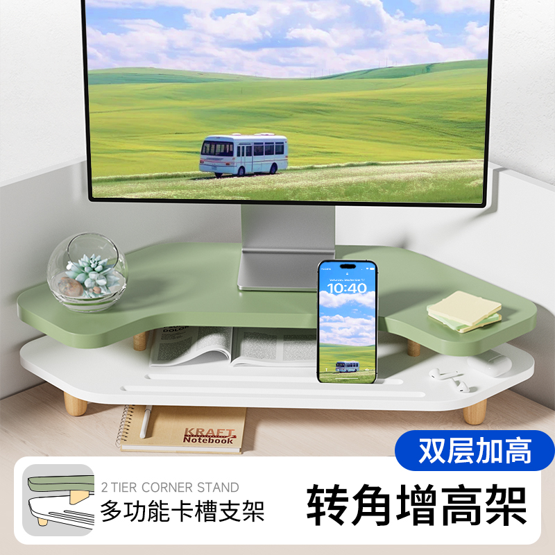 办公室书桌双c层转角台式电脑显示器增高架屏幕支撑架笔记本电脑