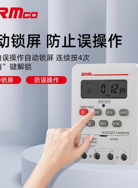 时控开关KGT316TJ 微电脑全自动电气路灯时控16组定时设置开