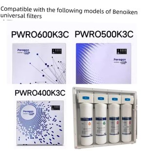 适配百诺肯PWRO400K3C/500K3C/600K3C反渗透净水器通用兼容滤芯