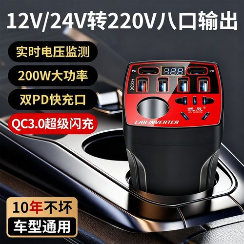车载逆变器12V24V转220V点烟器转换USB扩展快充电器多功能电插座