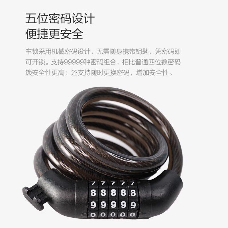 希洛普电动滑板车通用密码锁踏板自行车安全便携防盗专用配件大全