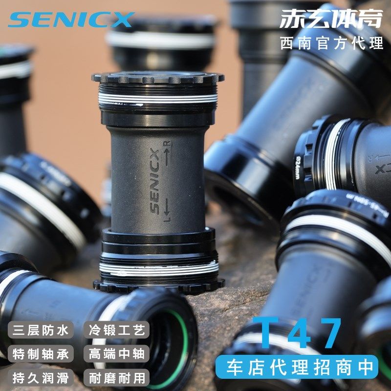 驭勇T47中轴公路车BB85.5 86.5 68 77mm五通山地自行车钢陶瓷轴承