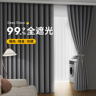 全遮光窗帘家用卧室阳台饭厅2023新款单片超强隔音专用防晒遮阳帘
