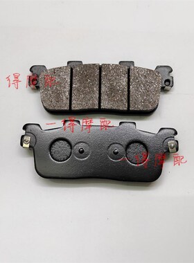 光阳赛艇S400 CK400T CK400T-10 踏板车前后刹车片 刹车皮 摩擦片