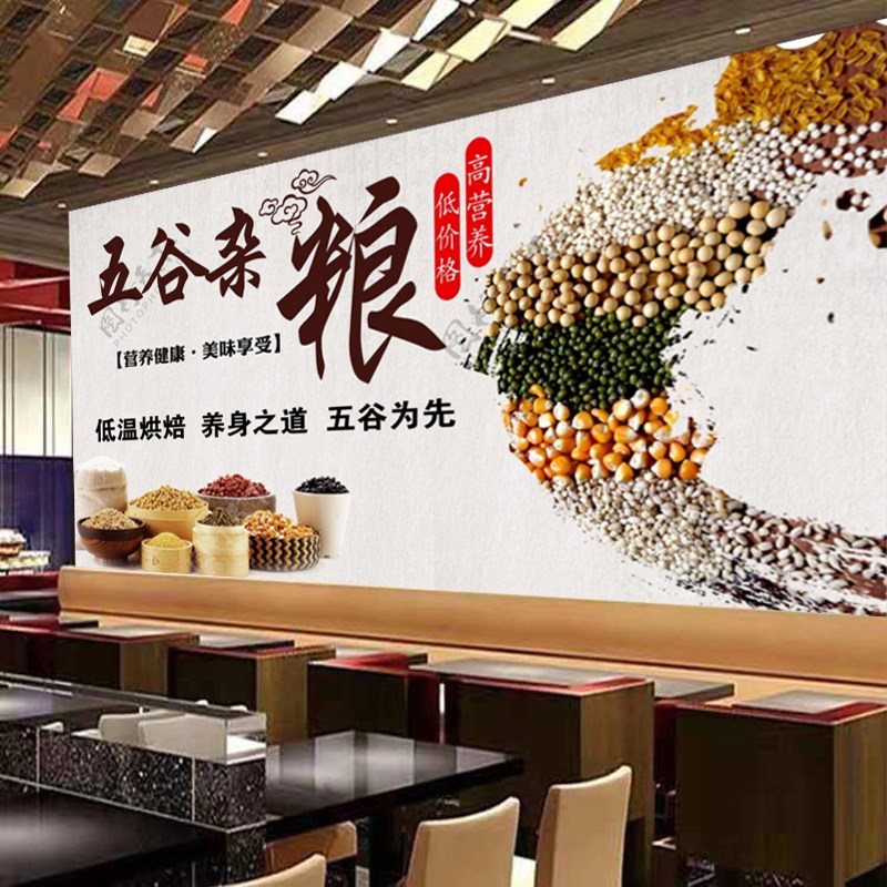 定制五谷杂粮g广告海报贴纸贴画饭店商场墙纸壁纸室内高清画油画