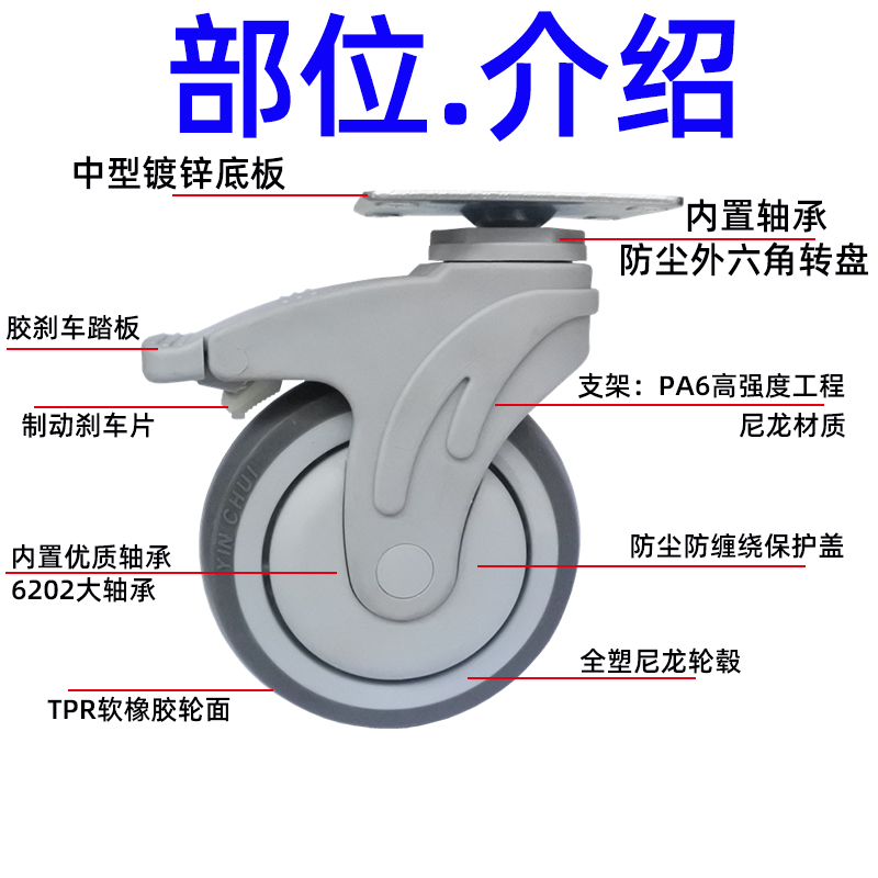 万向脚轮3寸4寸5寸螺杆医院用A治疗设备静音橡胶全塑轮床推车轮子