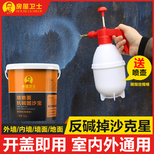 固沙剂水泥地面起沙处理墙面抗碱封闭剂防水补漏固沙宝渗透界面剂
