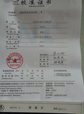 DV-8/DV-8A黑白密度片 标准密度片(数显黑白密度计-含计量报告)