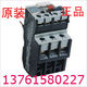 09314d 10A天水二一三机床电器厂JRS4 热过载继电器JRS4 25d