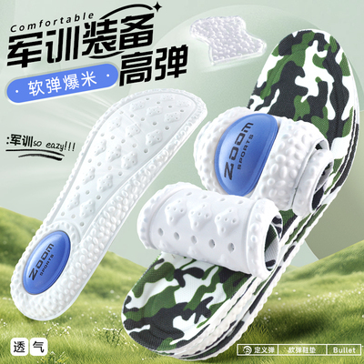 鞋垫男款防臭吸汗气垫减震除臭