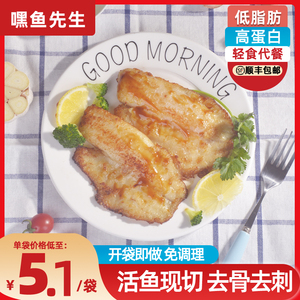 鱼排新鲜低脂高蛋白半成品黑椒减脂无刺早餐生鲜鱼片儿童冷冻鱼肉