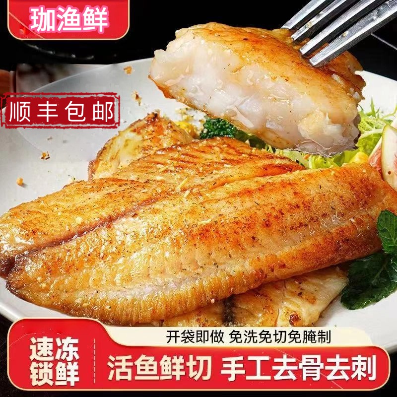 鱼排新鲜早餐非罗非鱼鱼片生鲜低温速冻黑椒无刺儿童冷冻鱼肉食材
