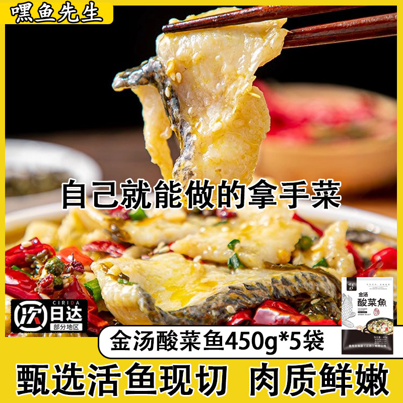 过年懒人菜无骨金汤酸菜鱼半成品速食快手预制菜片水煮鱼450g老坛,水产肉类/新鲜蔬果/熟食,酸菜鱼/水煮鱼,淘宝优惠券,粉丝福利购,淘宝优惠卷