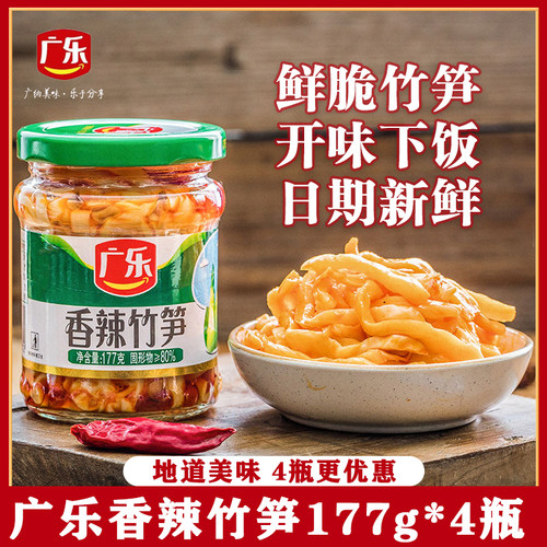 广乐香辣竹笋177g瓶装四川特产红油榨菜开胃下饭菜早餐佐菜即食