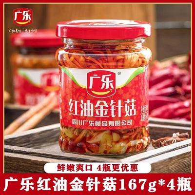广乐红油金针菇167g瓶装四川特产香辣榨菜开胃下饭佐粥即食零食