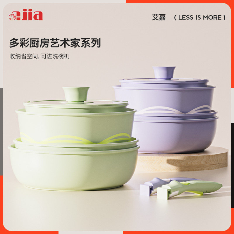 AJIA艾嘉不沾锅可拆卸手柄锅家用锅具套装炒锅煎锅汤锅奶锅平底锅