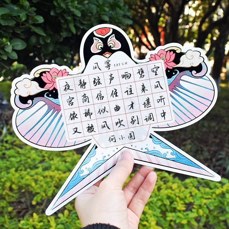 春季新款国风纸鸢硬笔书法贺卡田字格诗词抄写DIYW手写空白心愿卡