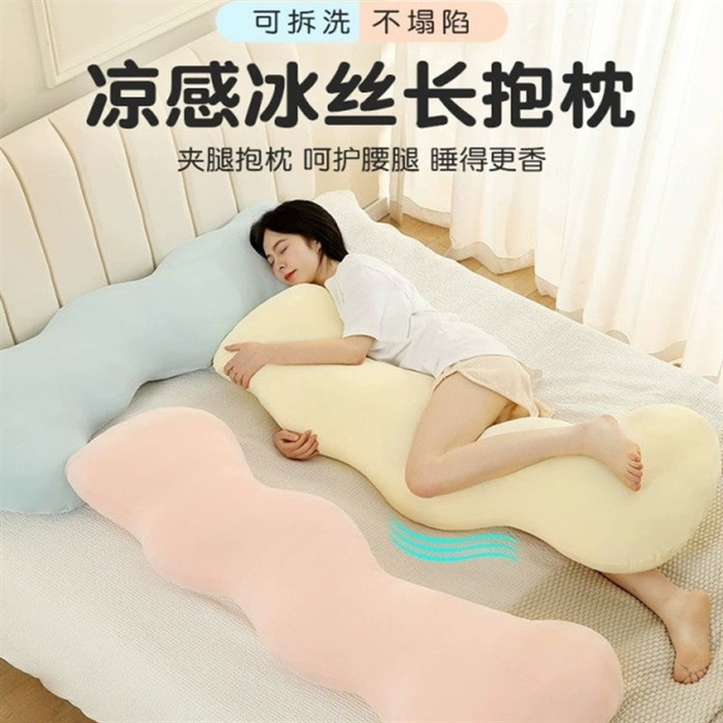 夏季冰丝凉感长条l抱枕女生床上侧睡夹腿专用枕头沙发靠枕床头靠
