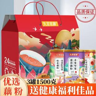 礼盒装 学生中老年营养即食代餐食品 颗粒藕粉银耳羹奇亚籽坚果罐装