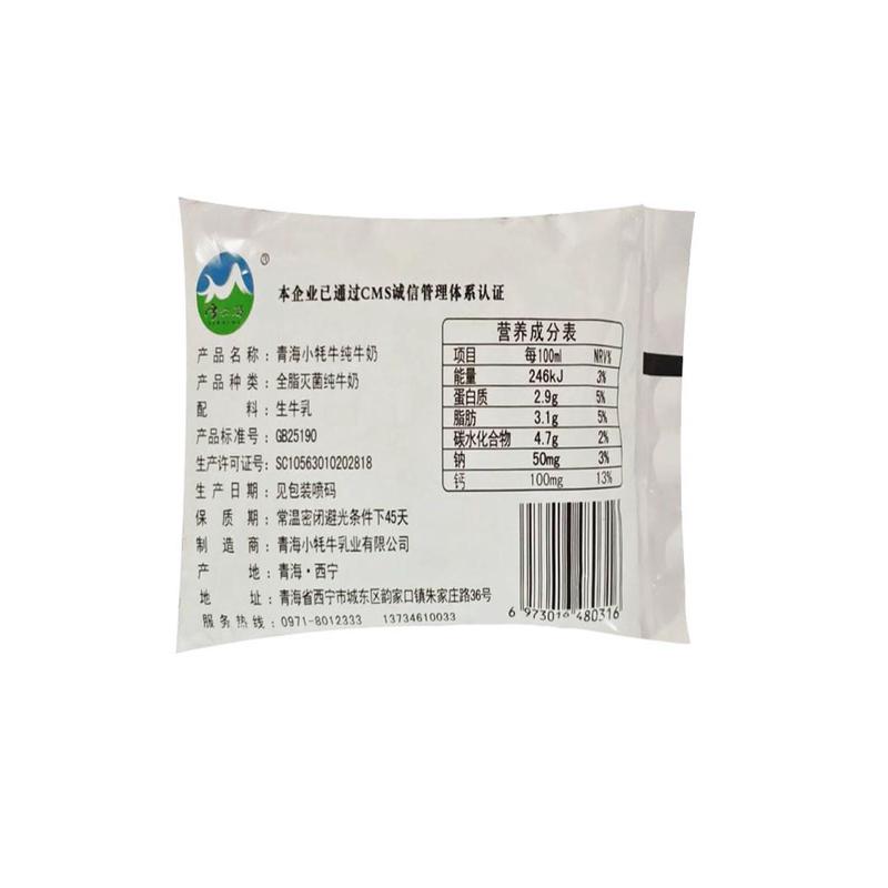 小牦牛纯牛奶全脂早餐儿童奶青海网红牛奶常温牛奶 200g*16袋包邮