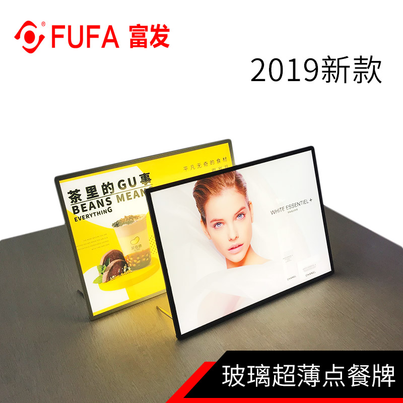 现货速发富发 点餐牌发光 菜单玻璃超薄a4吧台式桌面奶茶店灯箱价