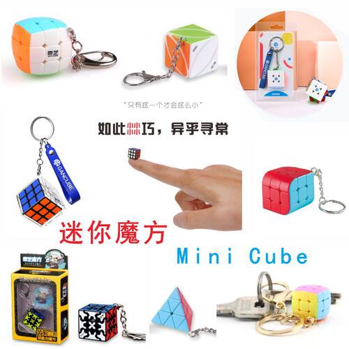 CubeLab迷你三阶魔方微型边长1c