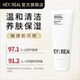 洁面乳敏感温和洗面奶30g REAL氨基酸温和清洁保湿 U先试用 HEY