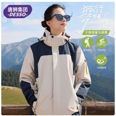 唐狮Desso秋冬多巴胺宽松三合一可拆卸加绒爬山防风雨冲锋衣外套