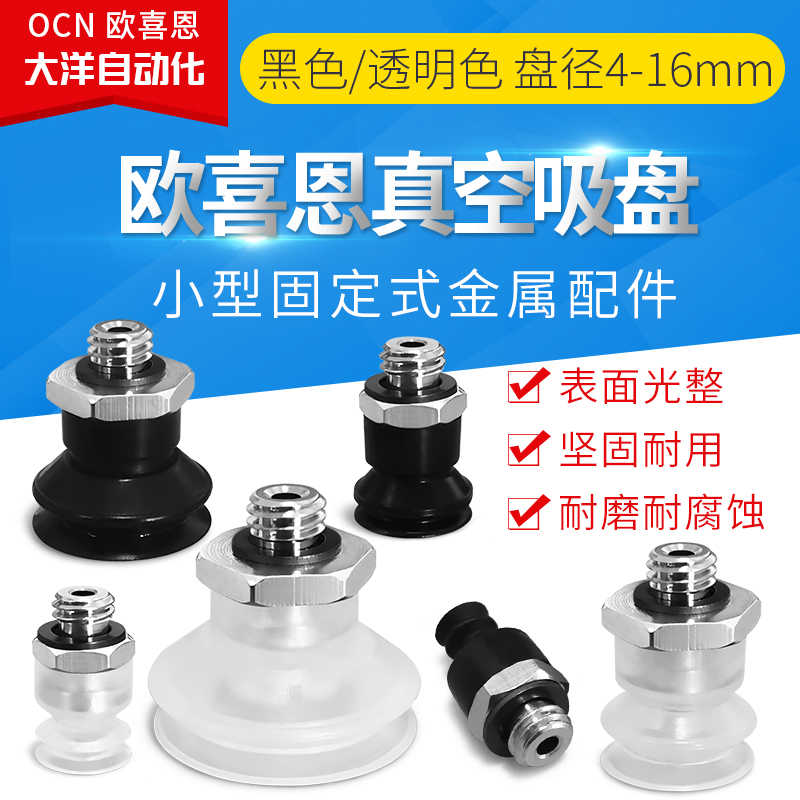 ZP3-T06/T04/T10/T08/T16/T13BN/BS/BGN/BGS-A5防静电真空吸盘嘴