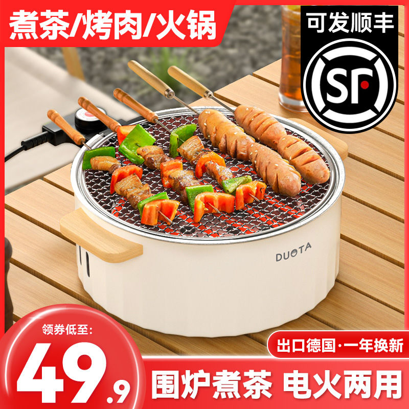 电烧烤炉家用室内烧烤架电烤盘炉子电碳两用户外庭院多功能电烤锅