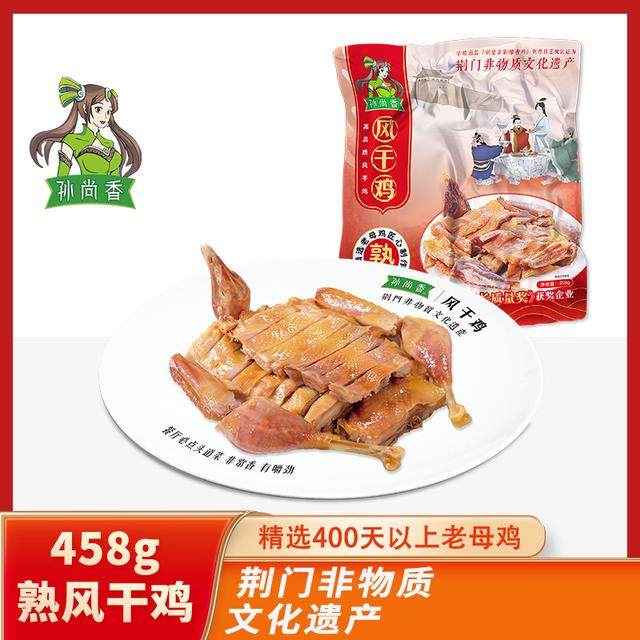 孙尚香风干鸡冷风干10天熟风干鸡老母鸡独立整只开袋手撕即食,零食/坚果/特产,鸡肉零食,淘宝优惠券,粉丝福利购,淘宝优惠卷