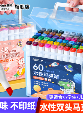 touch color 水性马克笔儿童毒可水洗48色小学生美术幼儿园专用