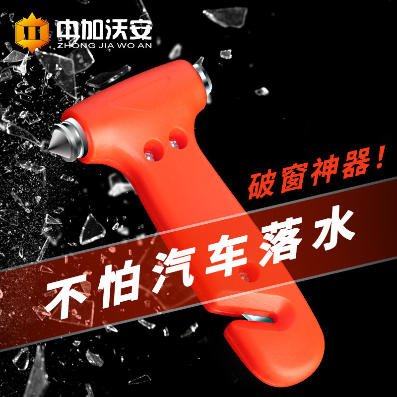 汽车安全锤多功能破窗神器车载手电筒应急消防逃生锤车内一秒破窗