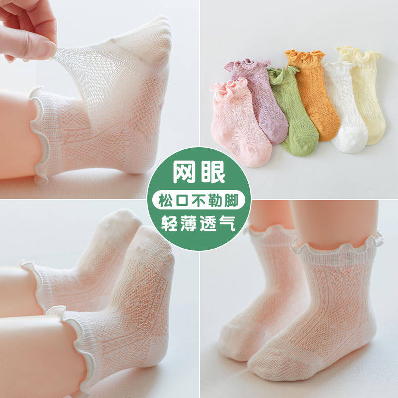 婴儿袜子夏季薄款宝宝中筒袜女童网眼袜透气0一3月花边公主长筒袜
