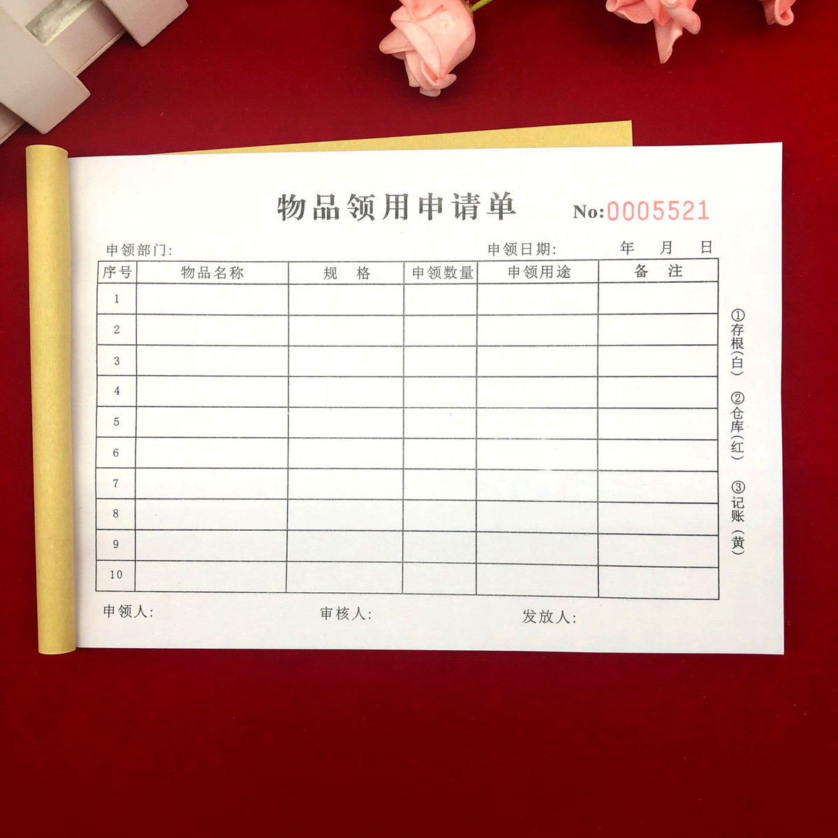 10本包邮物品领用申请单二联三联物料领用申请单领料单送货登记簿