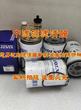 20998367柴油水分离滤芯适用沃尔沃富豪发电机组BF1366-O FS19735