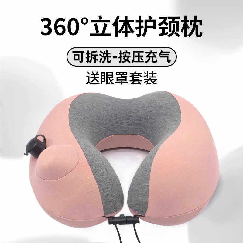 按压充气u型枕护颈旅行便携坐车飞机睡觉神器颈椎脖枕高铁u形枕头