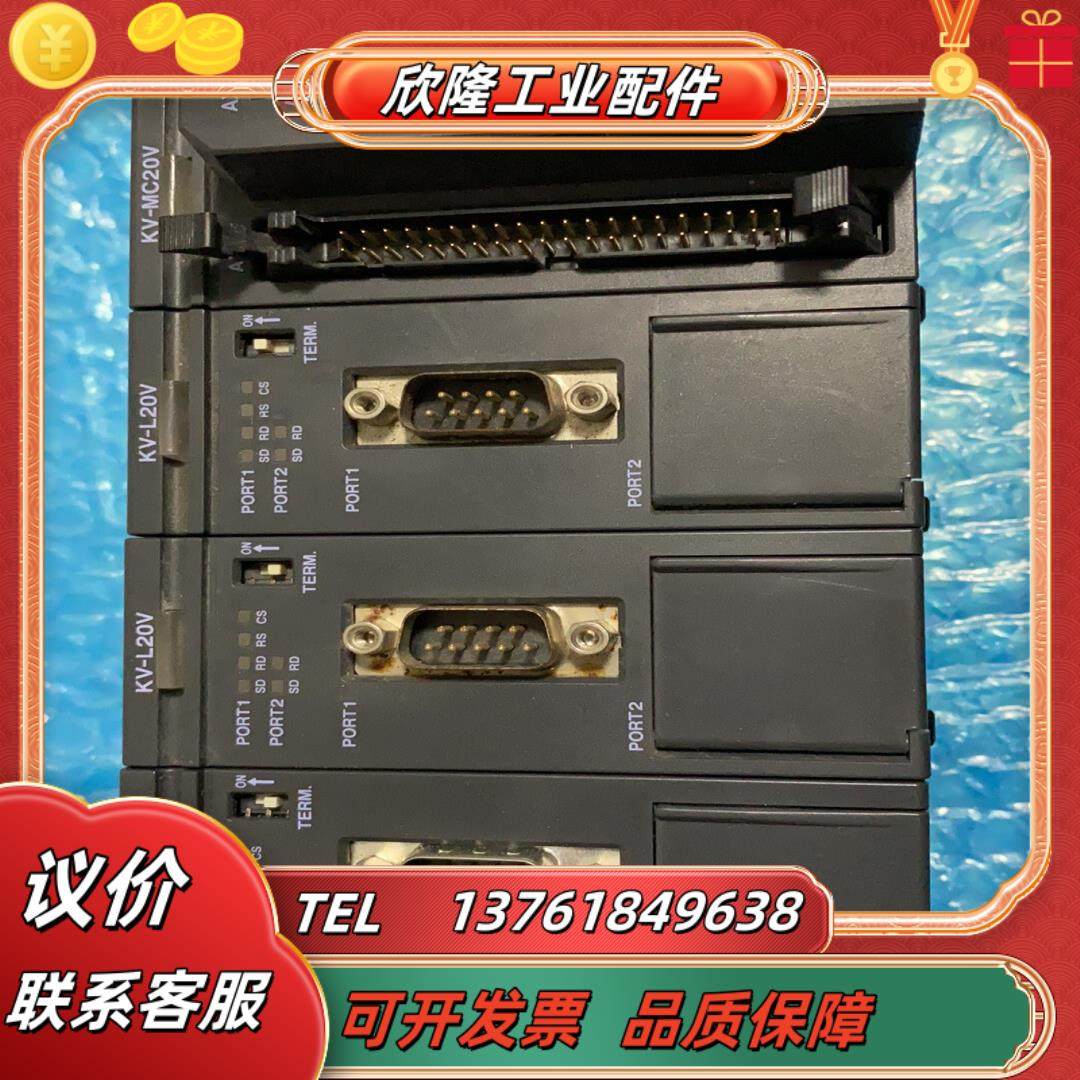 kv-l20v基恩士通信模块基恩士kv-l20v232通讯