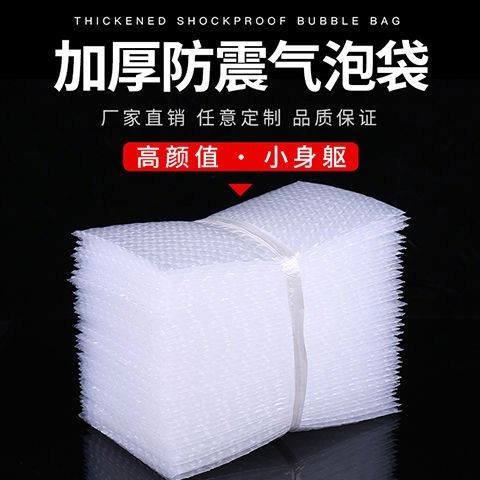 多规格防震气泡袋15x20cm加厚汽泡泡沫袋快递打包袋批发厂家包邮