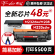 m208dw 晖达适用惠普m233sdw硒鼓HP137A m232dw打印机墨盒Laser