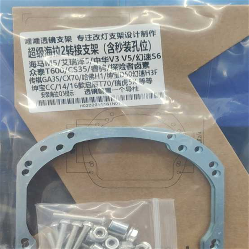 嚯嚯透镜支架 超级海拉2转接 海拉2转接 改海5 透镜支架