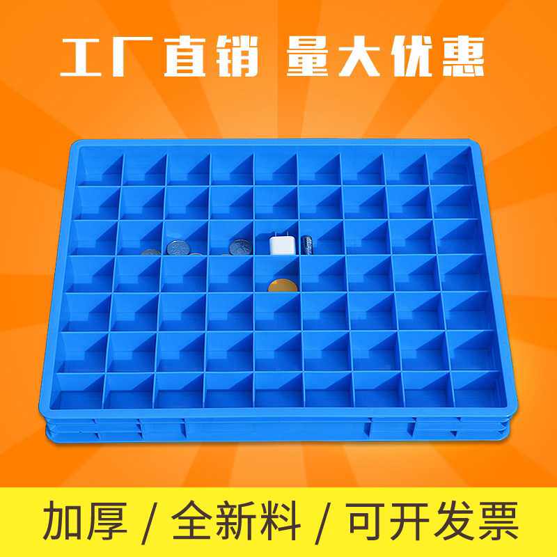 塑料零件盒分格箱多格收纳盒螺丝盒长方形周转箱小格子电子元件盒