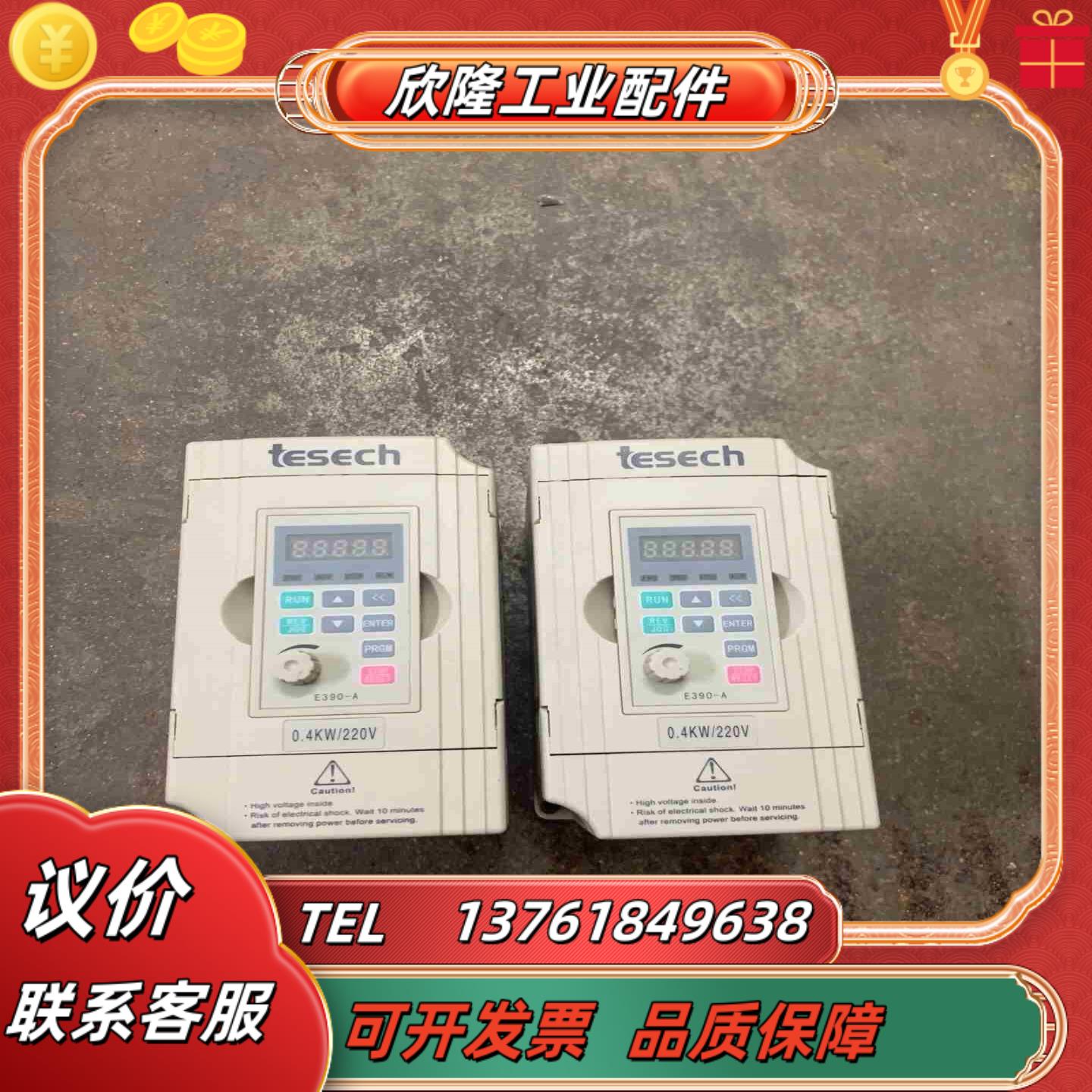 三晶变频器04KW220V95成新喜欢的来议价