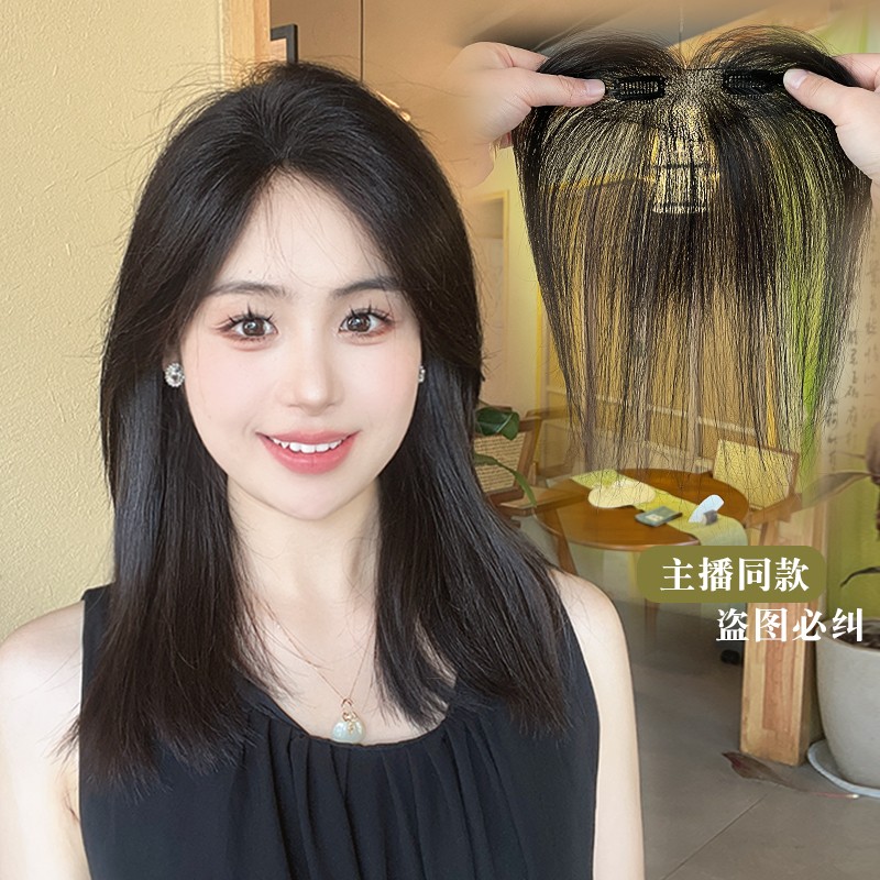 【秋季专属轻薄透】真发头顶前额鬓角额头修颜刘海自然影视级假发