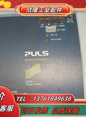 PULS 普尔世开关电源 QS20241   1只400议价