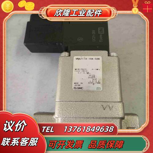 SMC电磁阀VNA211A-10A-5DB 全新正品  议价
