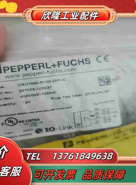 PF倍加福OBD1000-R100-2EP-IO全新原装正议价