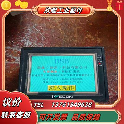 维控触摸屏 LEV12035T24V  DC05A二议价