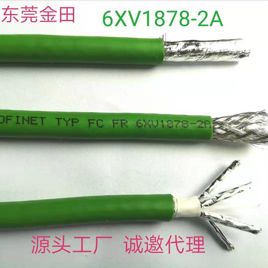 特价现货兼容DP总线1878-2A 2B 四芯色屏蔽通讯线 RS485线
