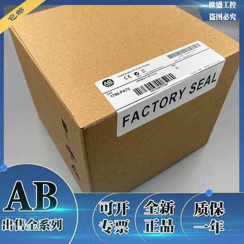 1756-PA72 1746-A13 1747-SN 罗克韦尔 Allen-Bradley 控制模块~